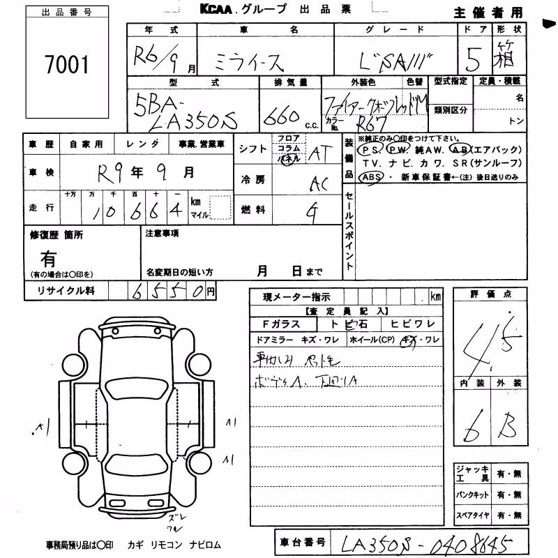 DAIHATSU MIRA E:S