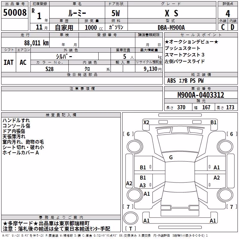 TOYOTA ROOMY