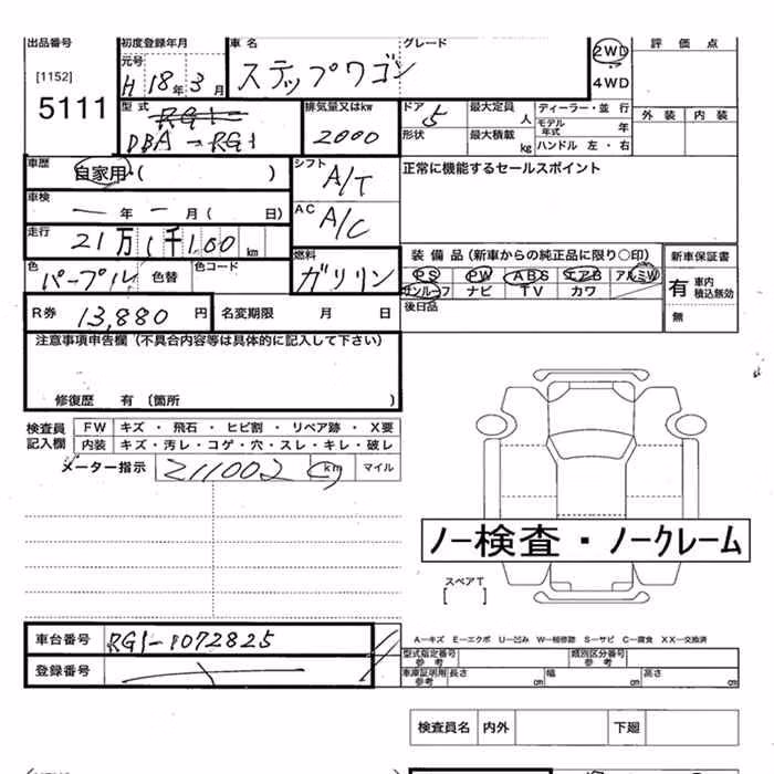 HONDA STEPWGN