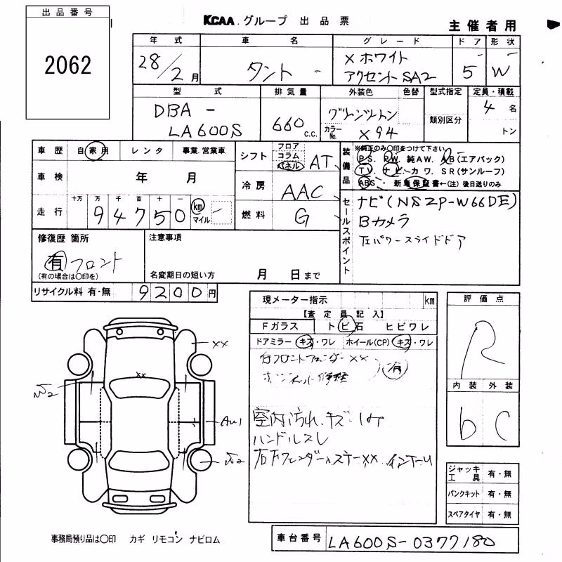 DAIHATSU TANTO