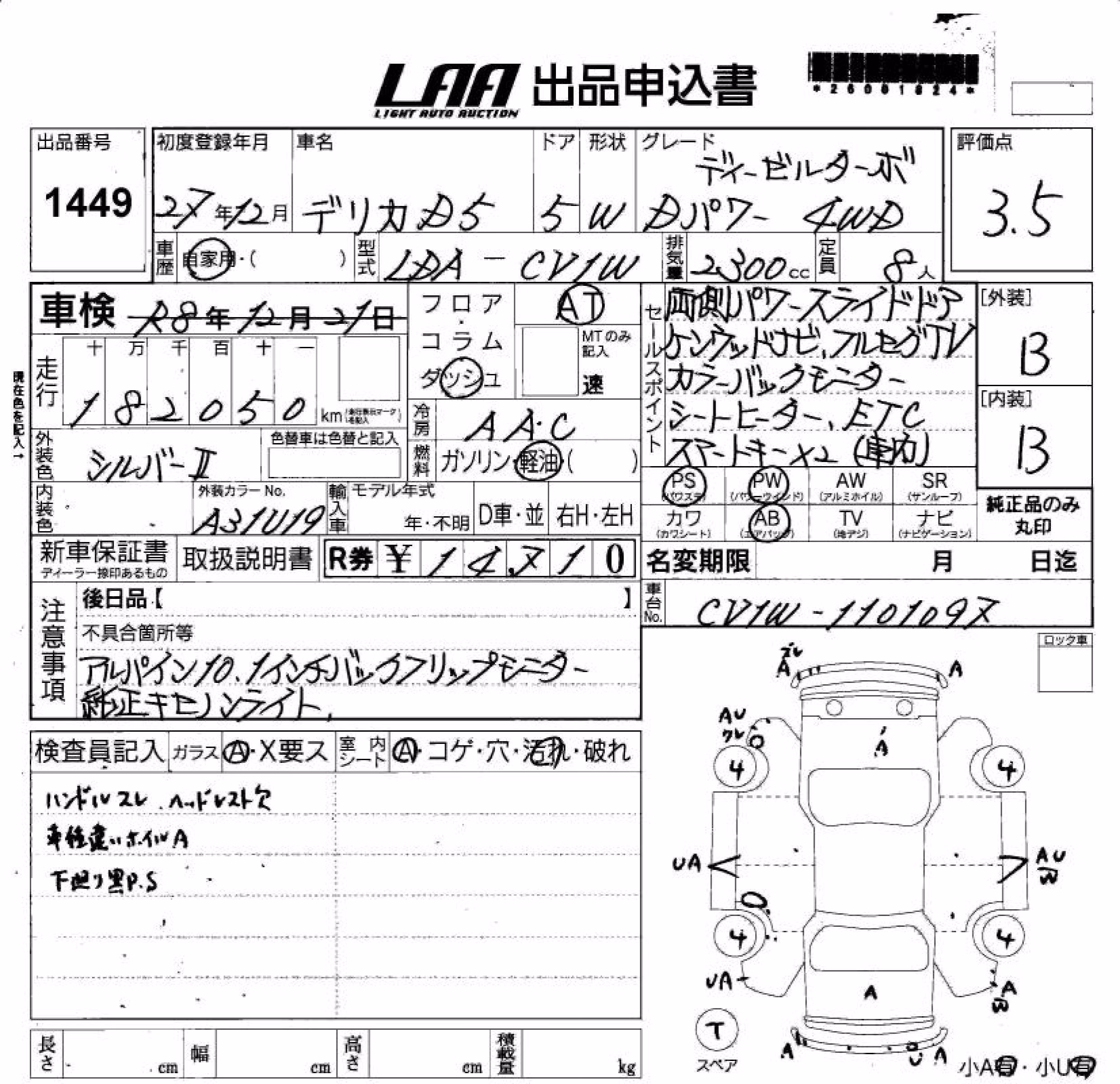 MITSUBISHI DELICA D:5