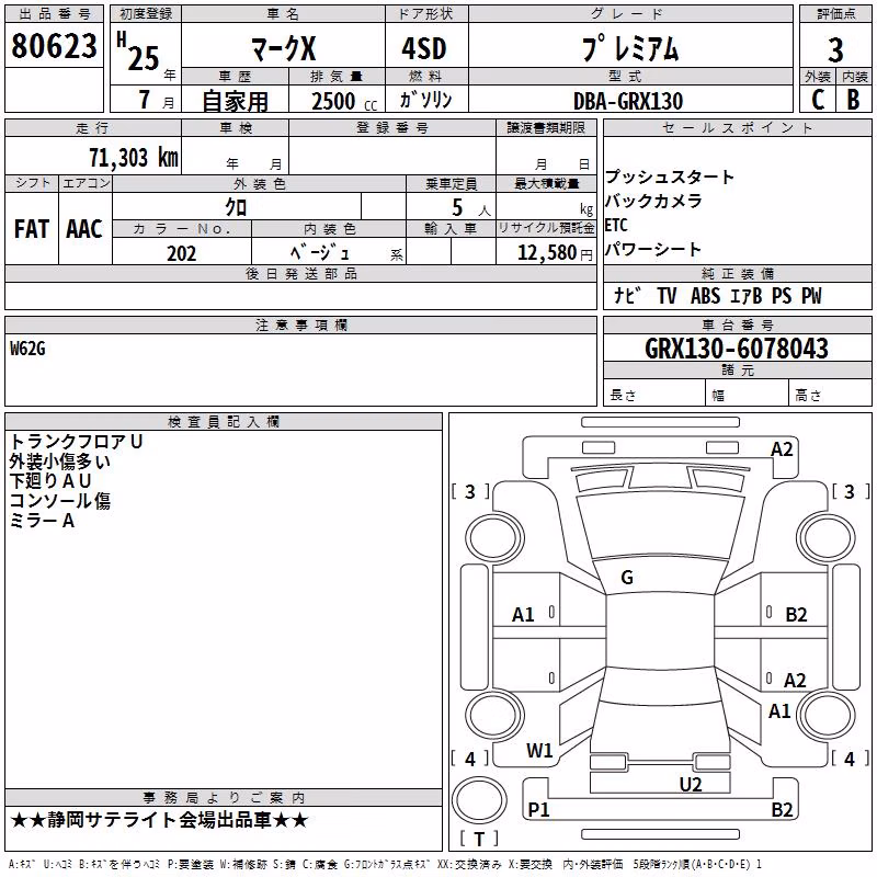 TOYOTA MARK X