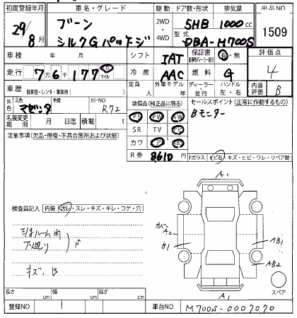 DAIHATSU BOON
