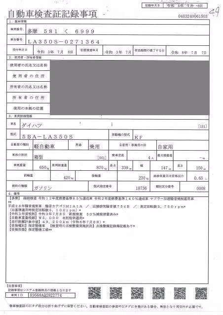 DAIHATSU MIRA E:S