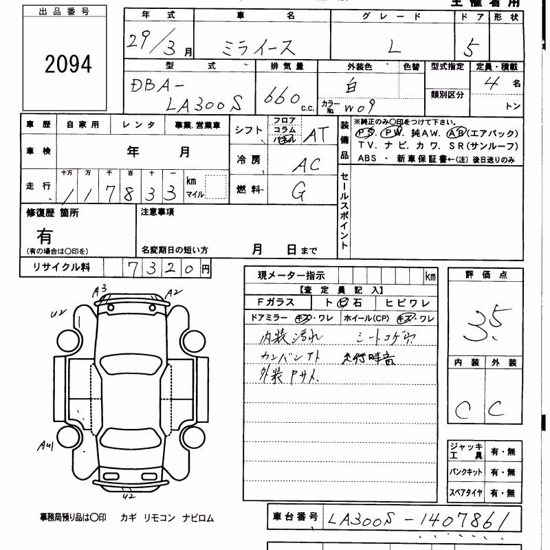 DAIHATSU MIRA E:S