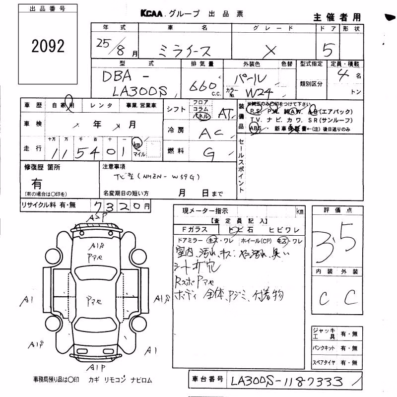 DAIHATSU MIRA E:S