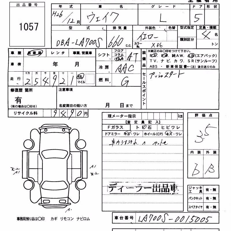DAIHATSU WAKE