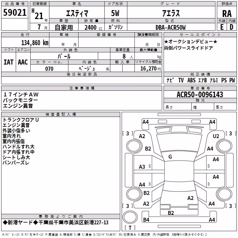 TOYOTA ESTIMA