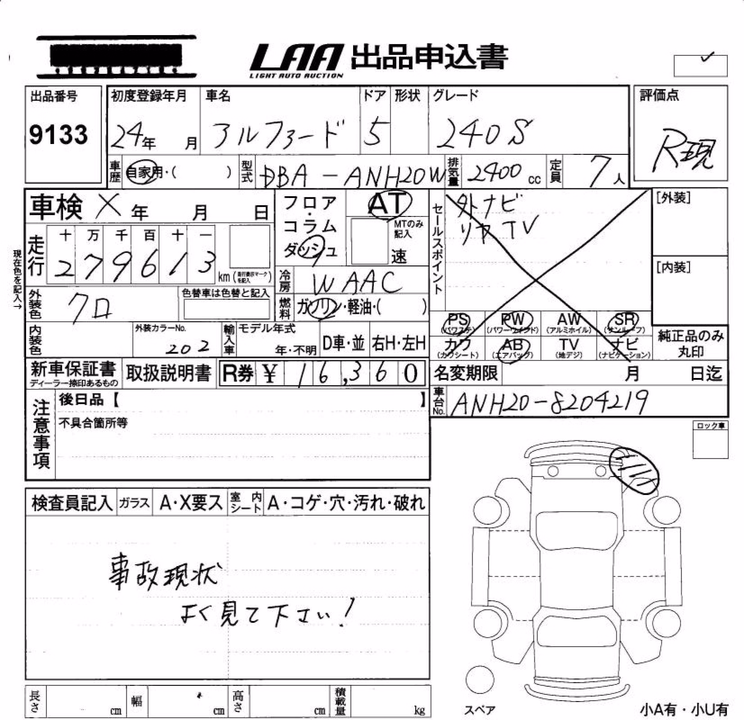 TOYOTA ALPHARD