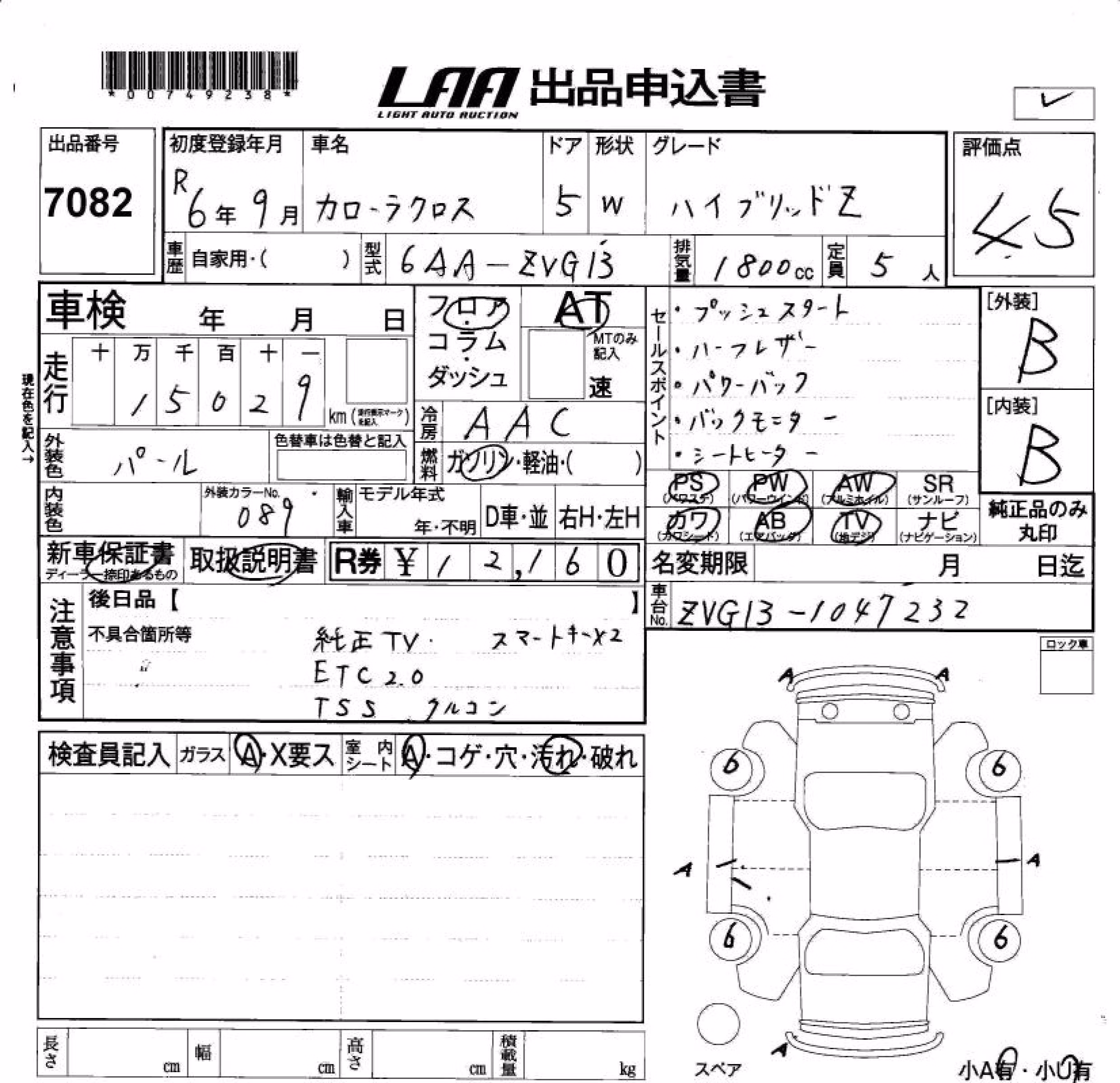 TOYOTA COROLLA CROSS