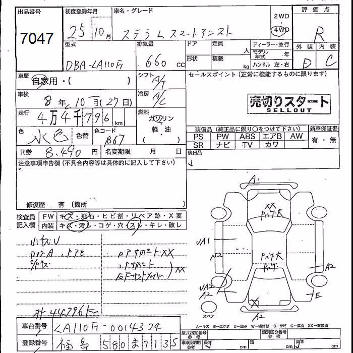 SUBARU STELLA