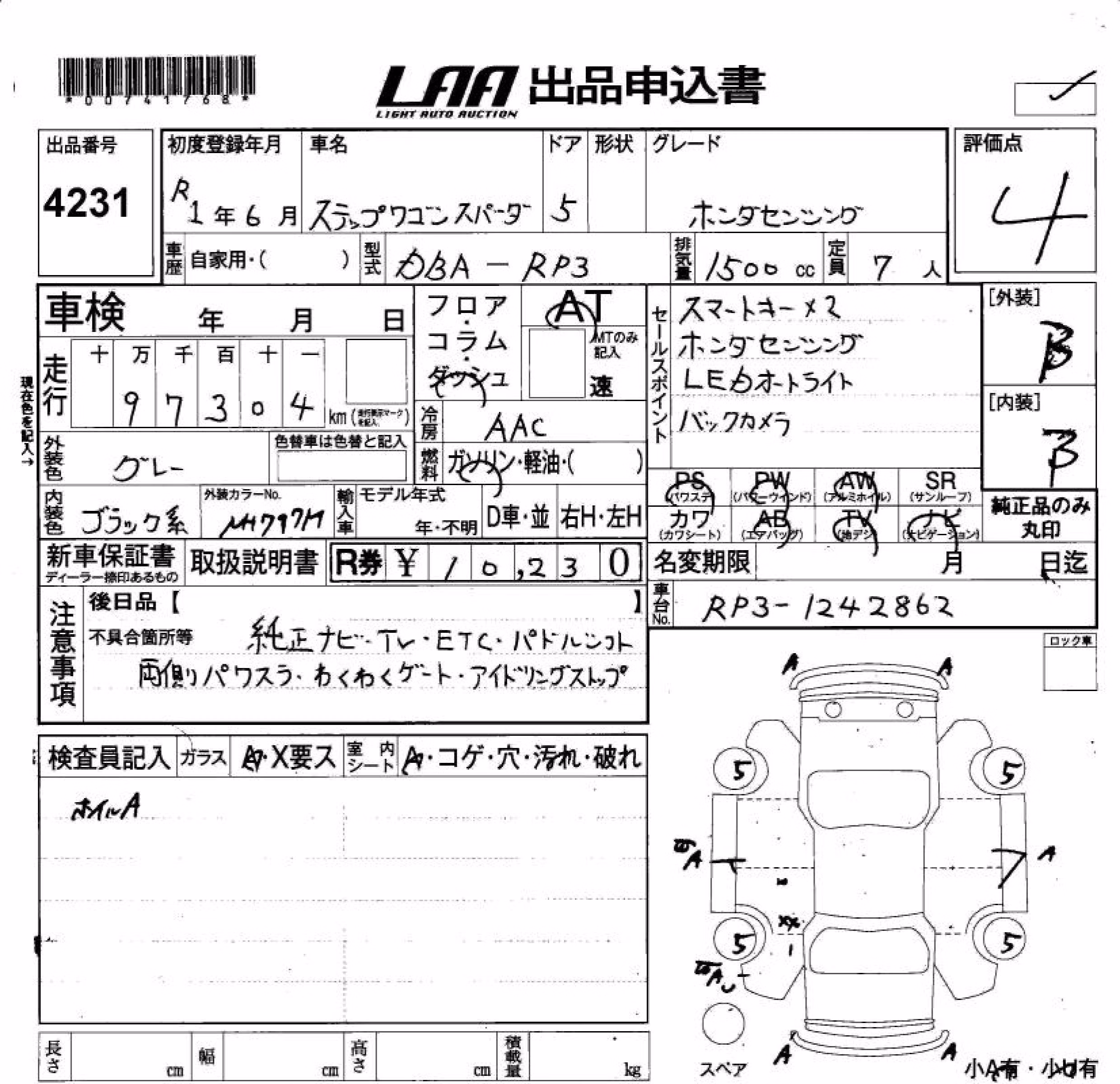 HONDA STEPWGN