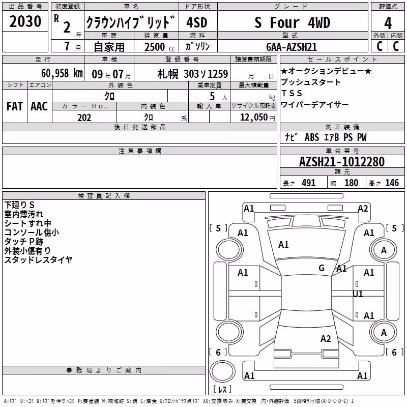 TOYOTA CROWN