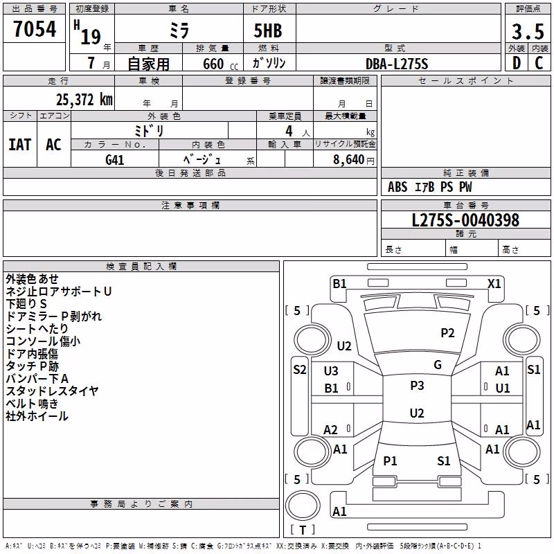 DAIHATSU MIRA