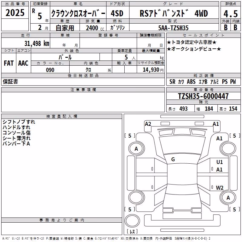 TOYOTA CROWN