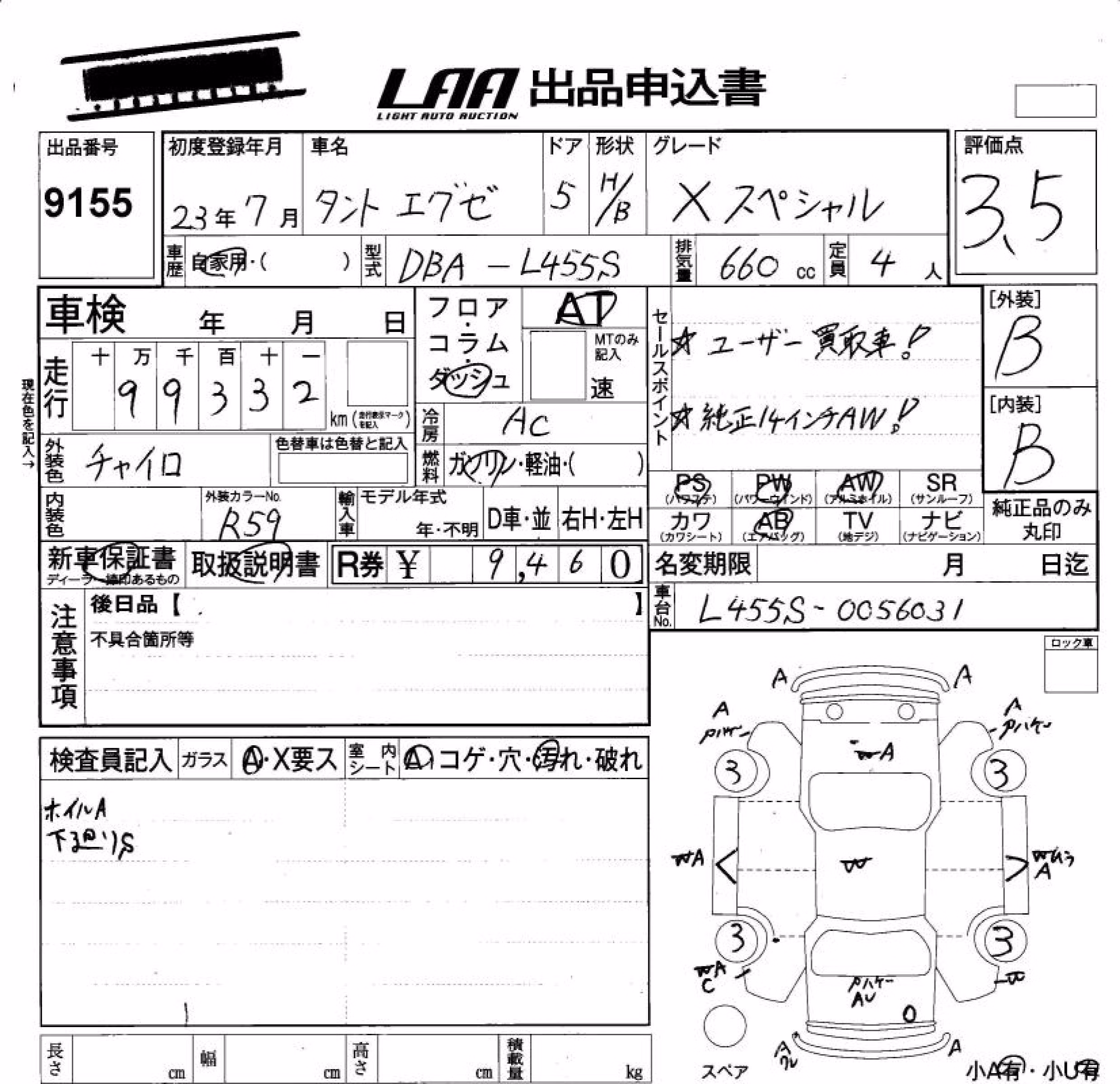 DAIHATSU TANTO EXE