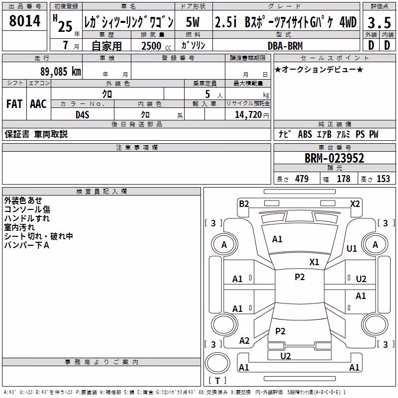 SUBARU LEGACY