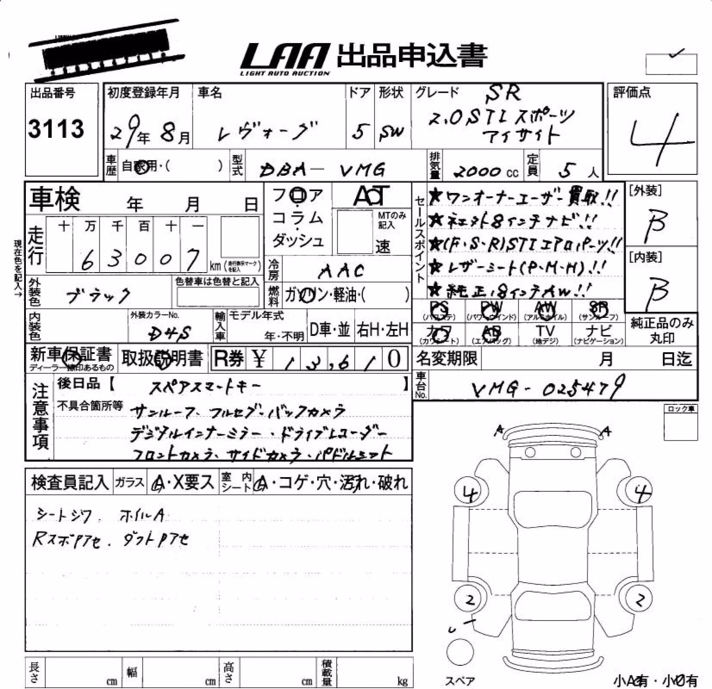 SUBARU LEVORG