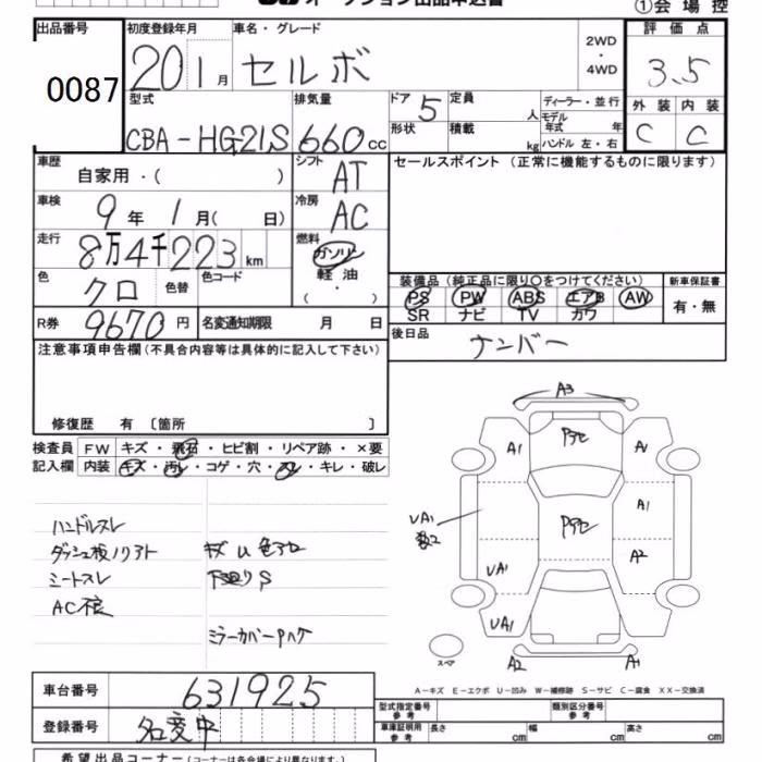 SUZUKI CERVO
