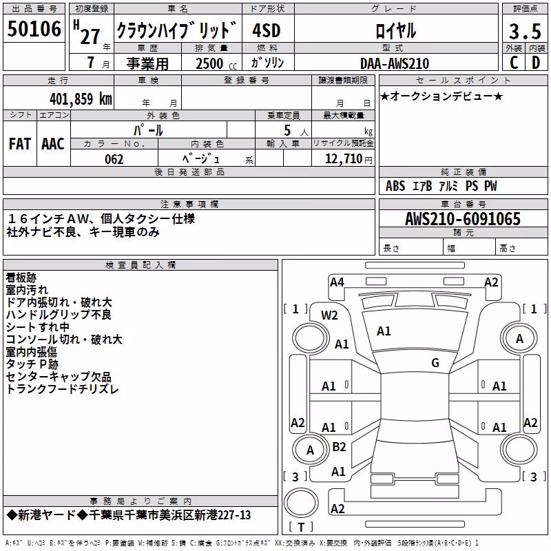 TOYOTA CROWN