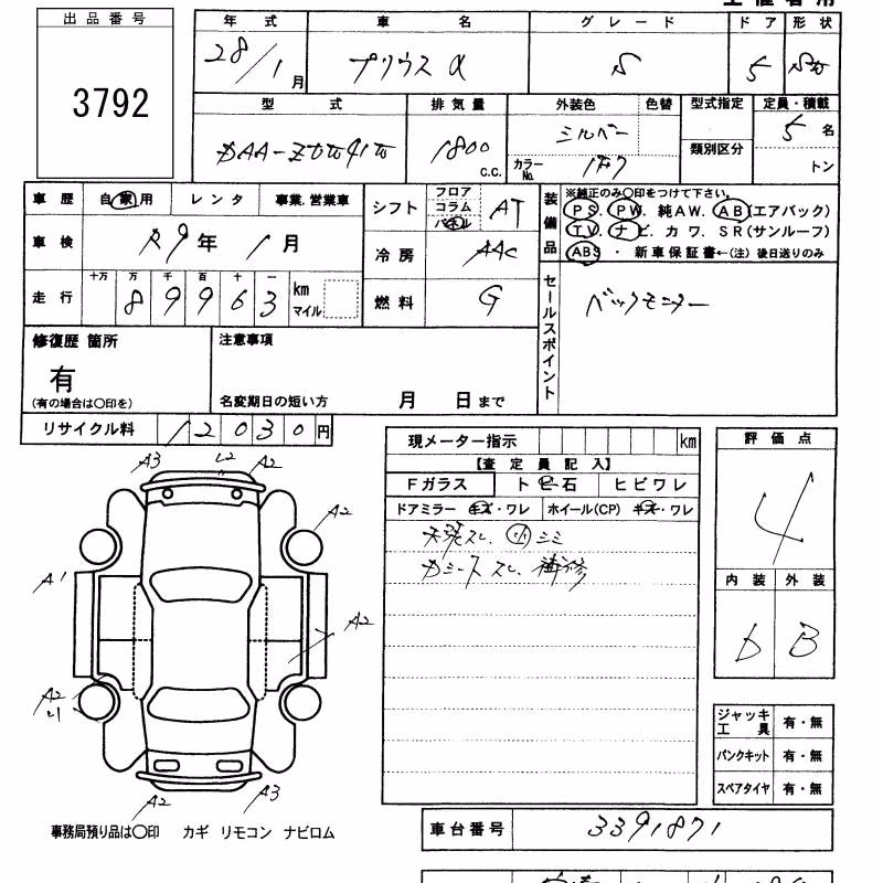 TOYOTA PRIUS ALPHA