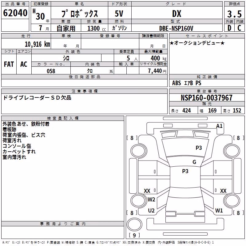 TOYOTA PROBOX