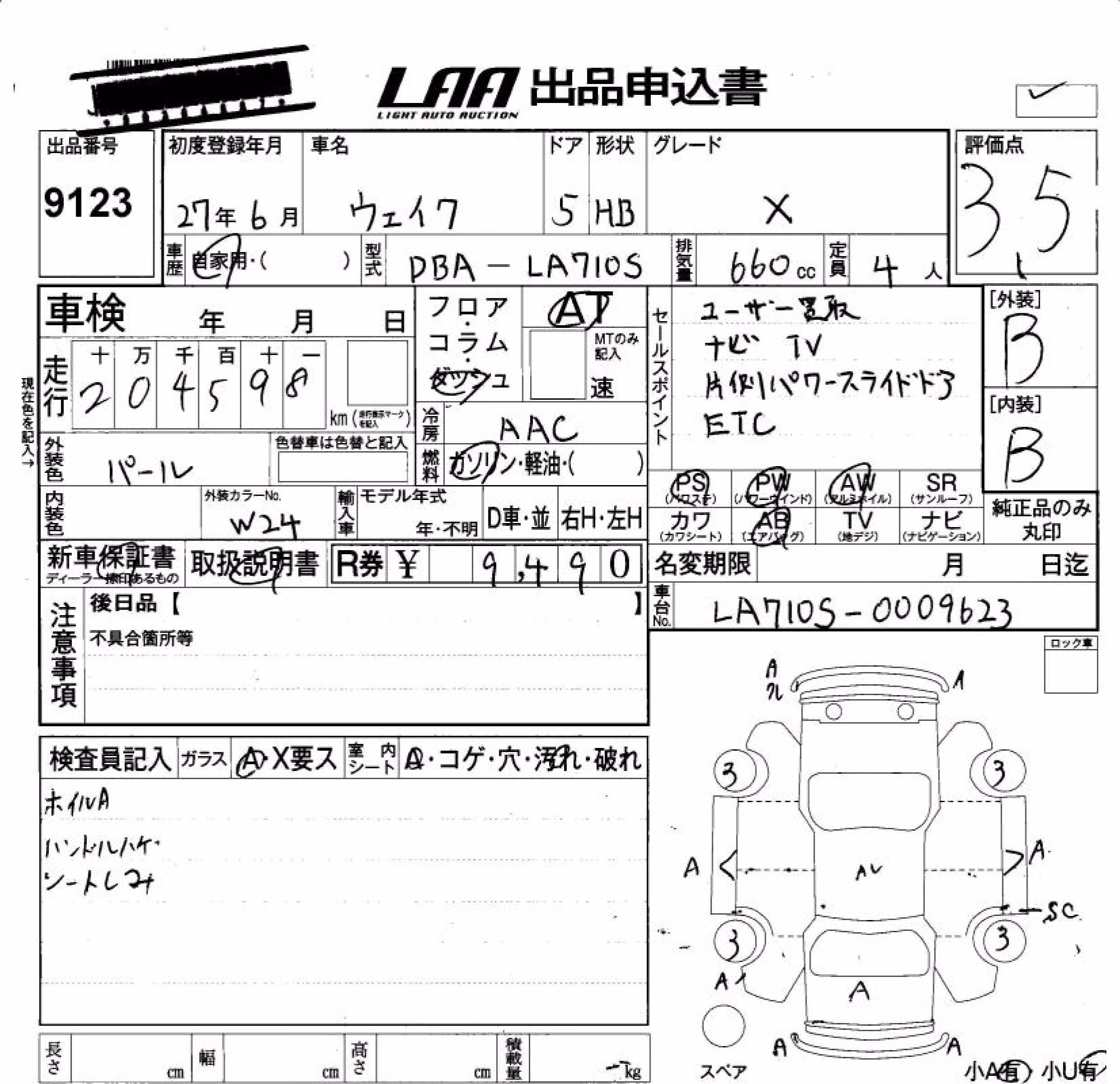 DAIHATSU WAKE