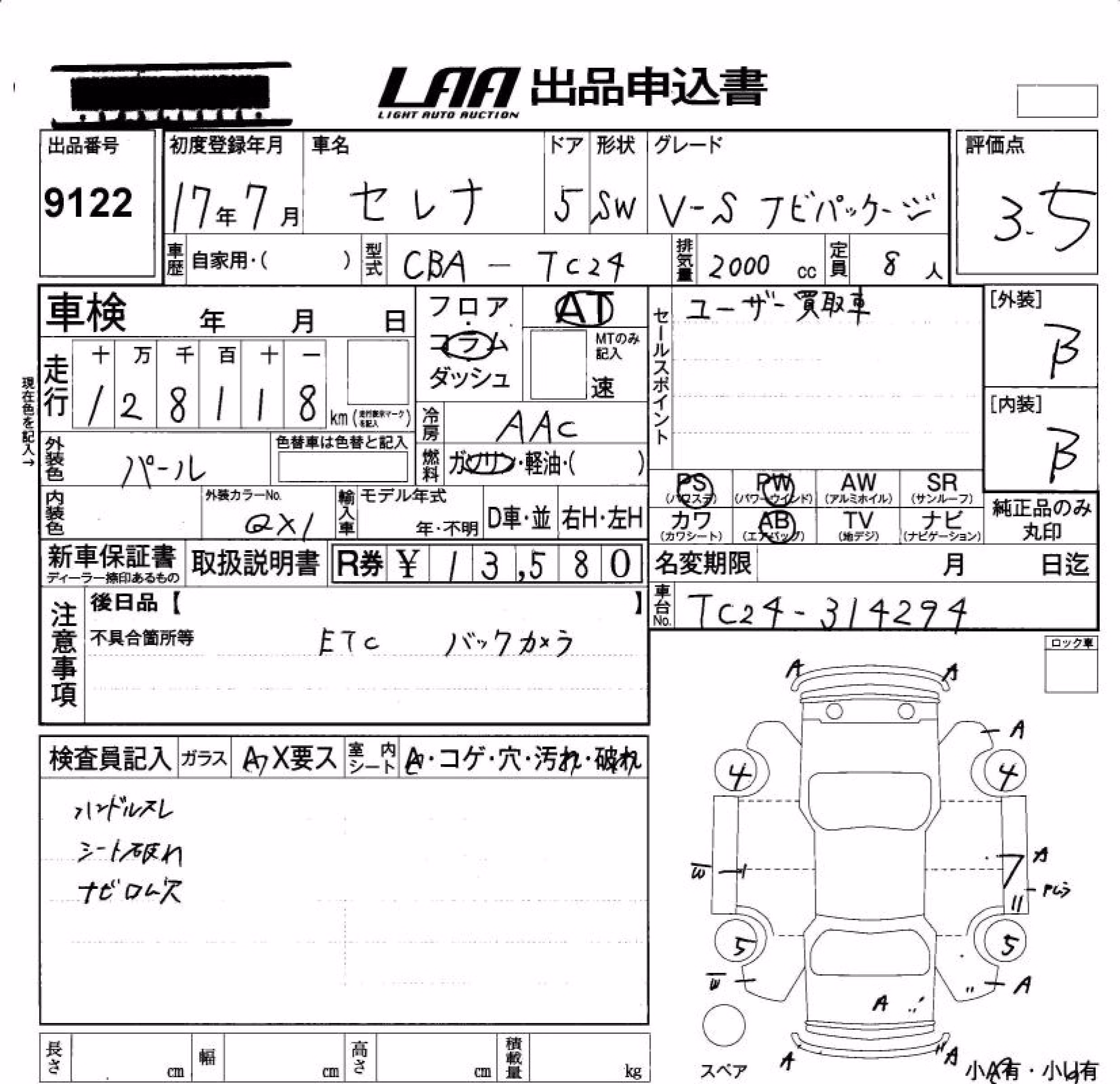 NISSAN SERENA
