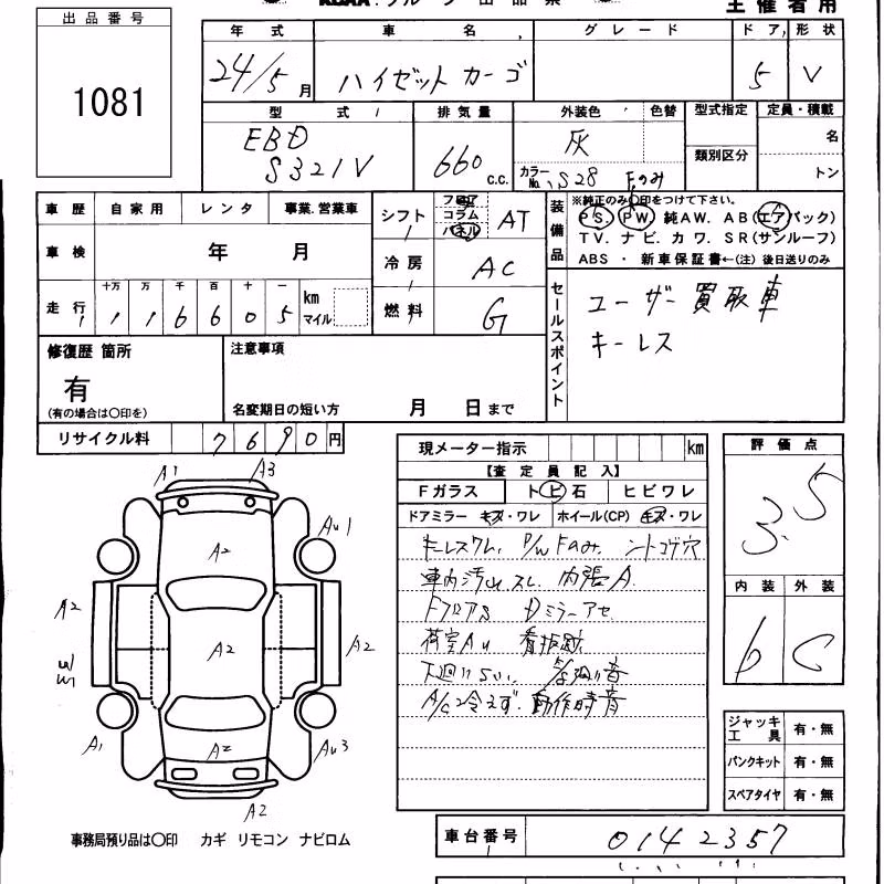 DAIHATSU HIJET