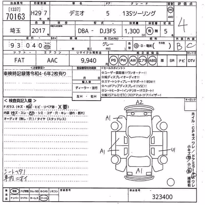 MAZDA DEMIO