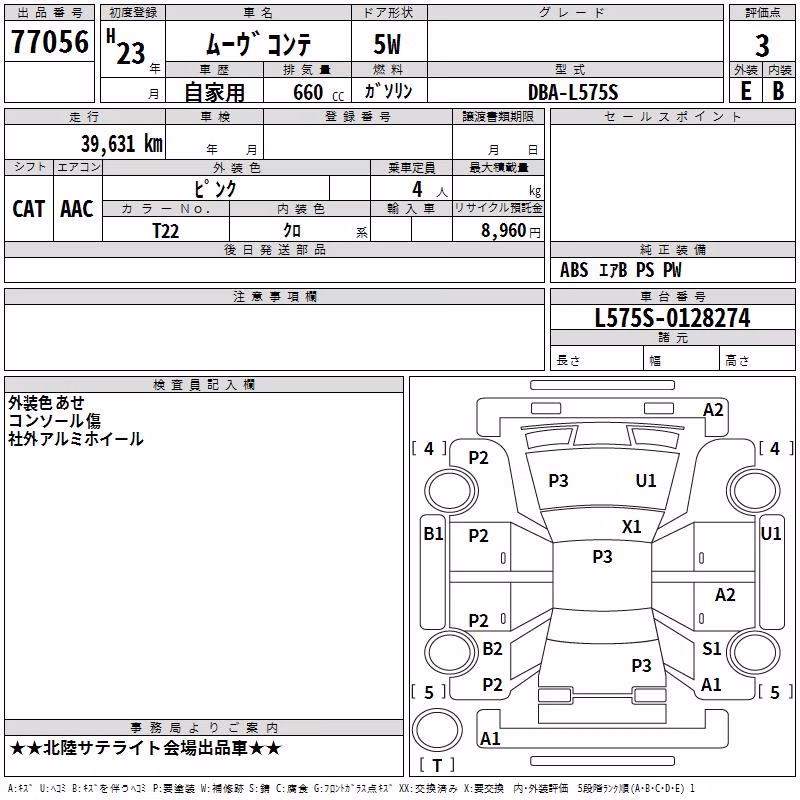 DAIHATSU MOVE CONTE