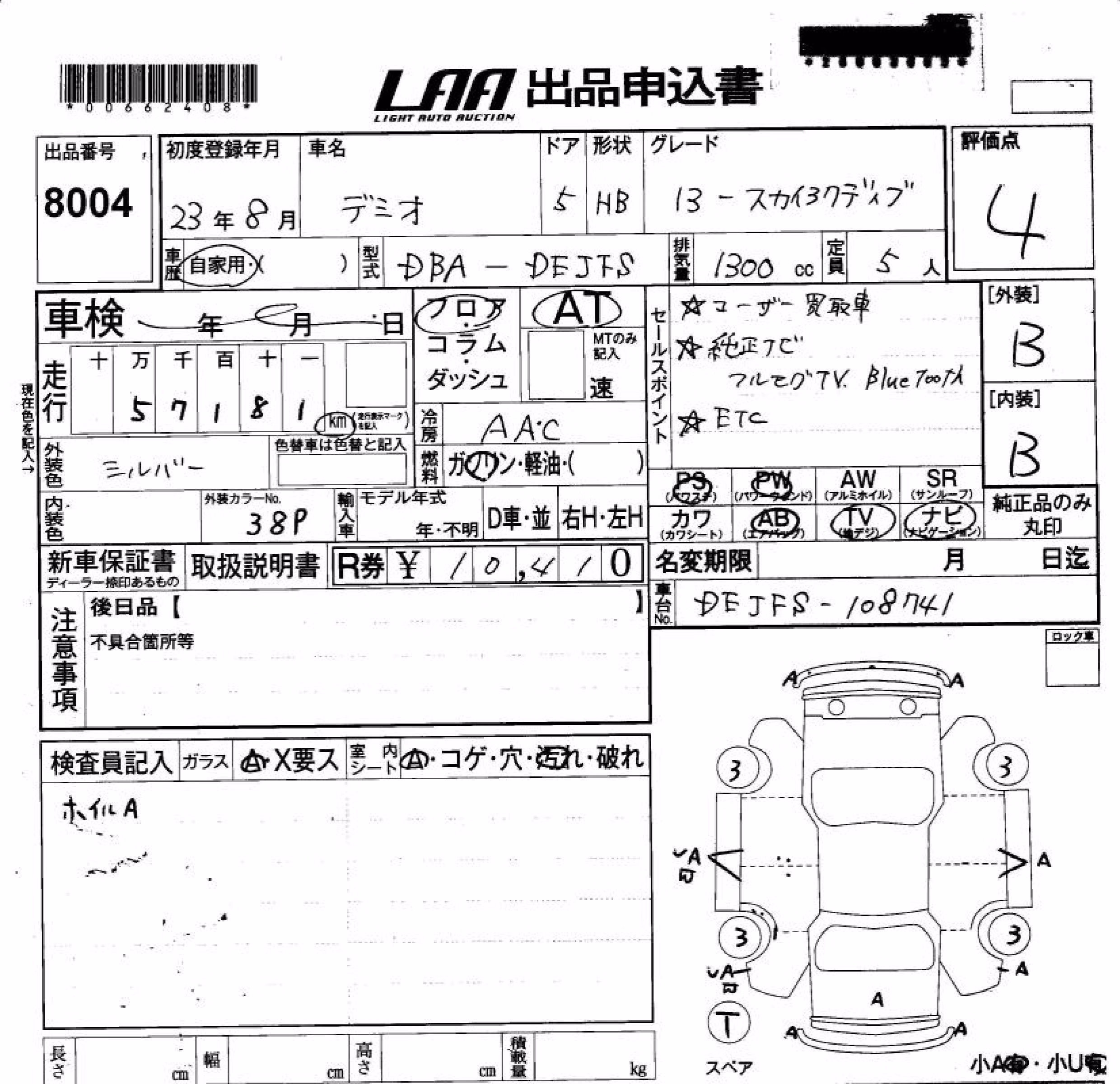 MAZDA DEMIO