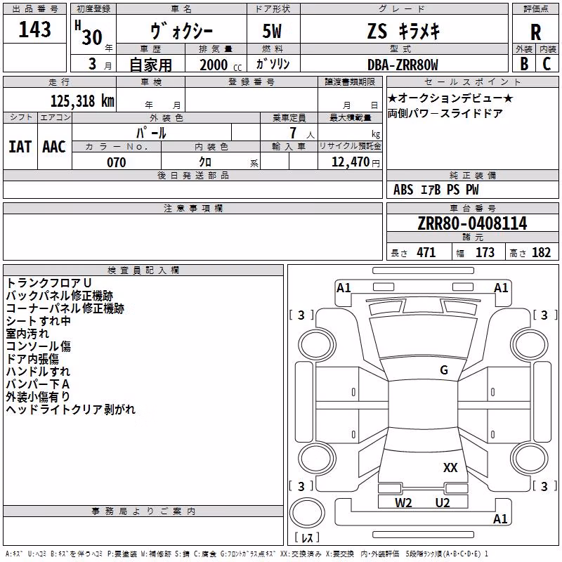 TOYOTA VOXY