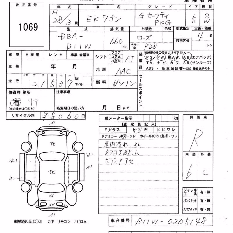 MITSUBISHI EK WAGON