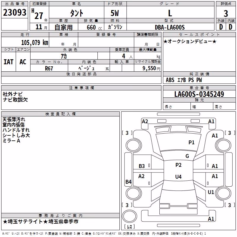 DAIHATSU TANTO