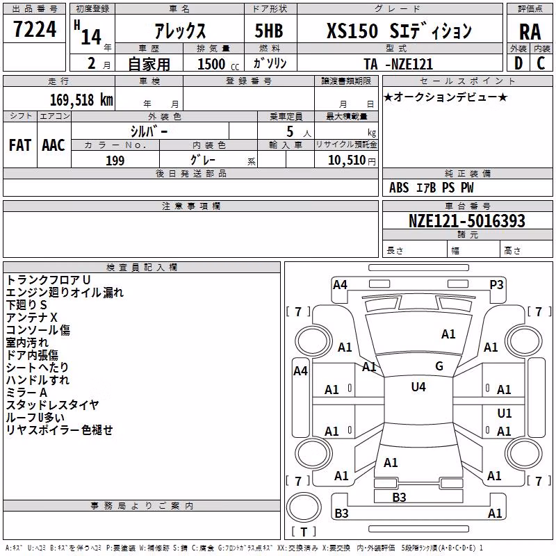 TOYOTA ALLEX