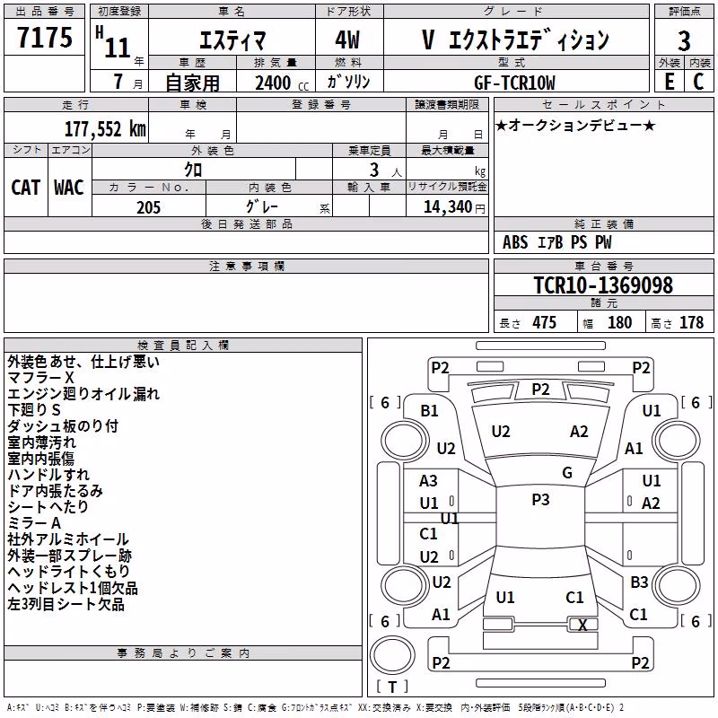 TOYOTA ESTIMA