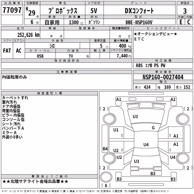 TOYOTA PROBOX
