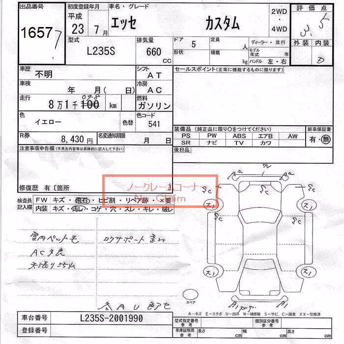 DAIHATSU ESSE