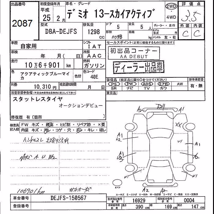 MAZDA DEMIO