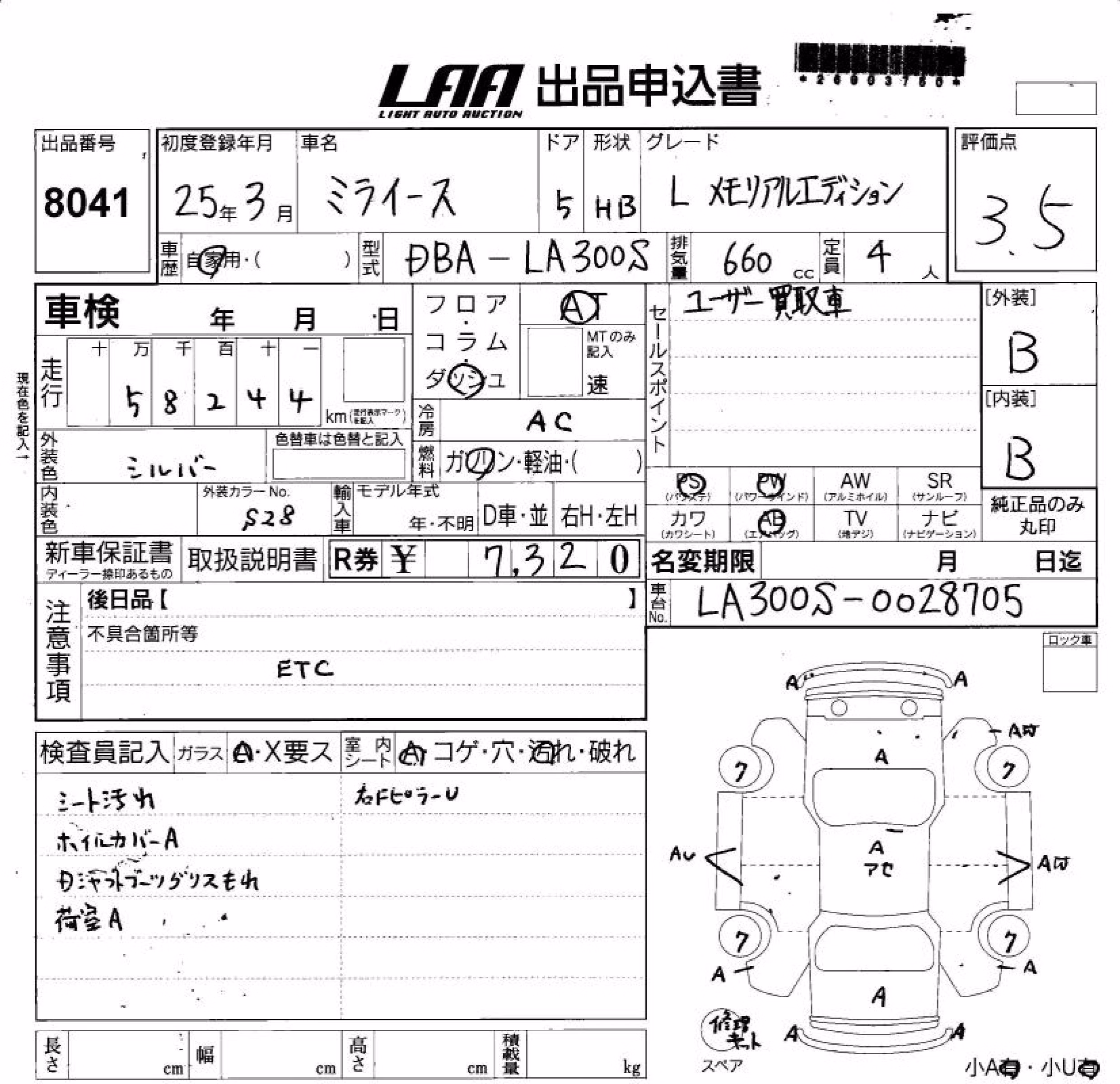 DAIHATSU MIRA E:S