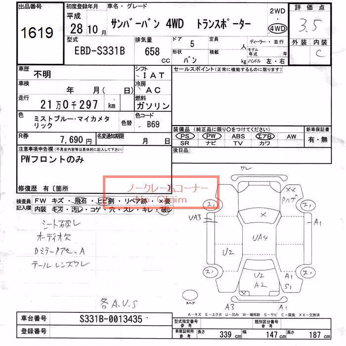 SUBARU SAMBAR