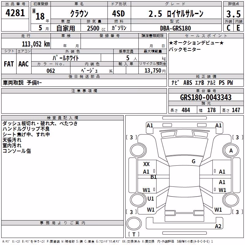 TOYOTA CROWN