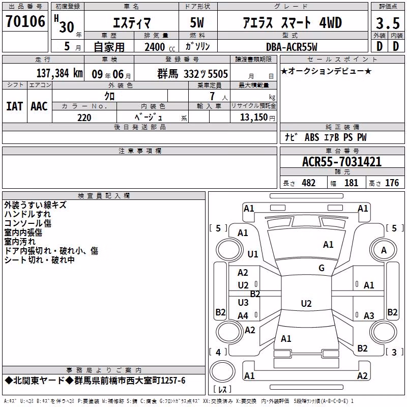 TOYOTA ESTIMA