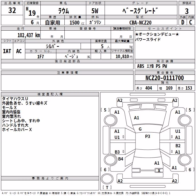 TOYOTA RAUM