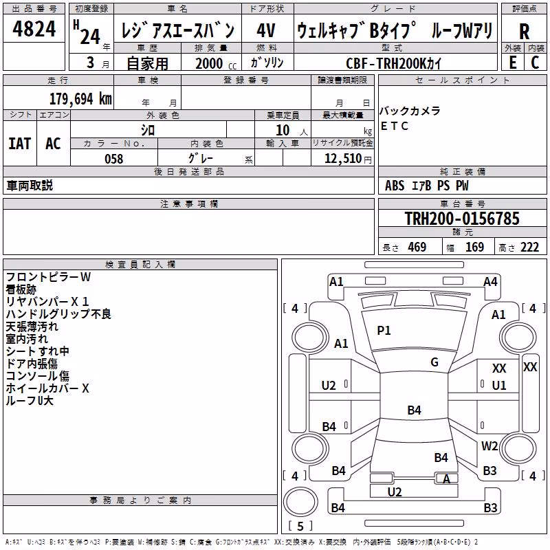 TOYOTA REGIUS ACE