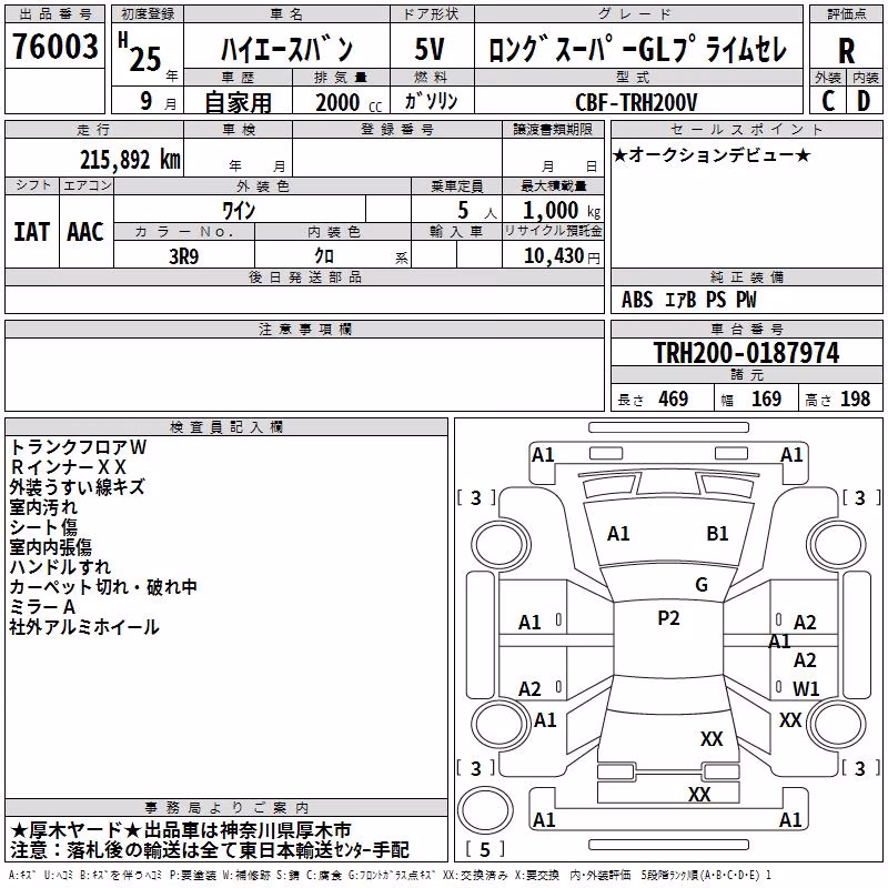 TOYOTA REGIUS ACE