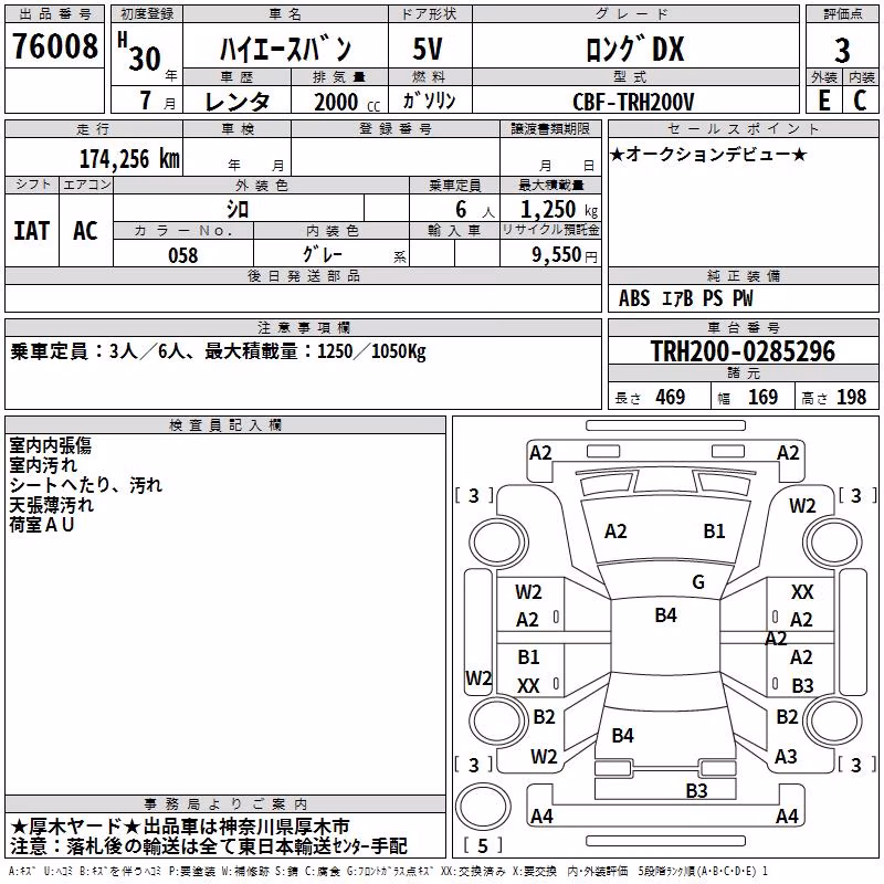 TOYOTA REGIUS ACE
