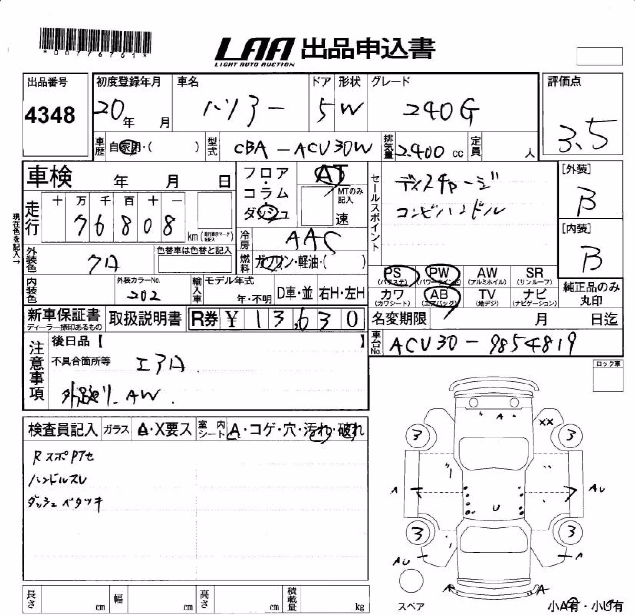 TOYOTA HARRIER