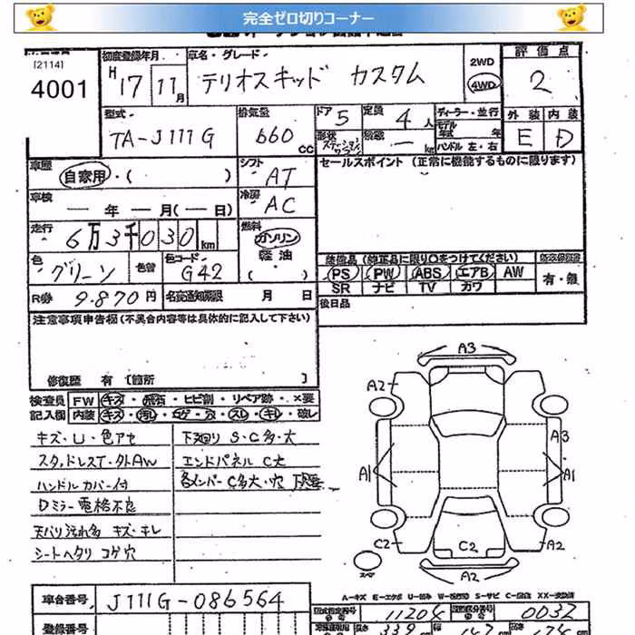 DAIHATSU TERIOS KID